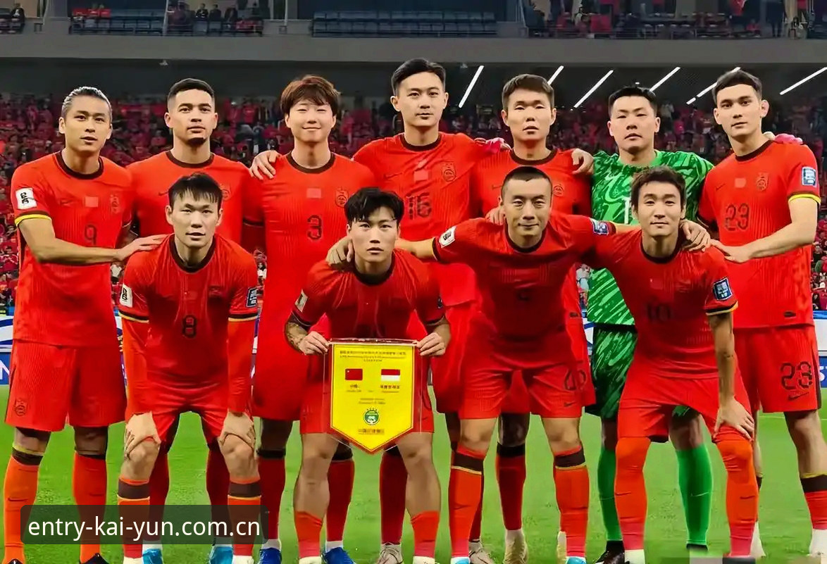 世界杯66队扩军vs传统赛制：中国男足入场机会与开运体育平台深度解读